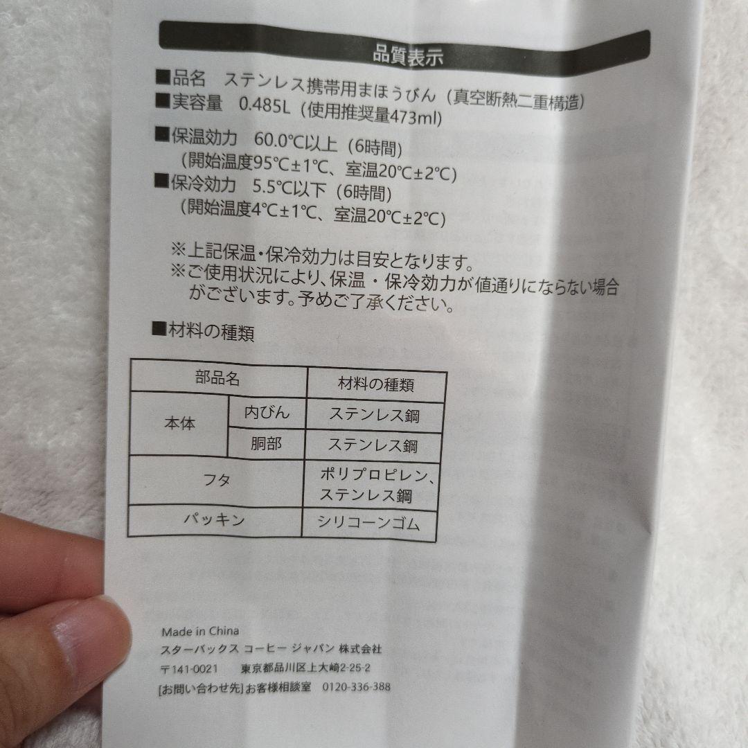 スターバックス×スタンレー　ステンレスボトル　ダスティピンク　473ml