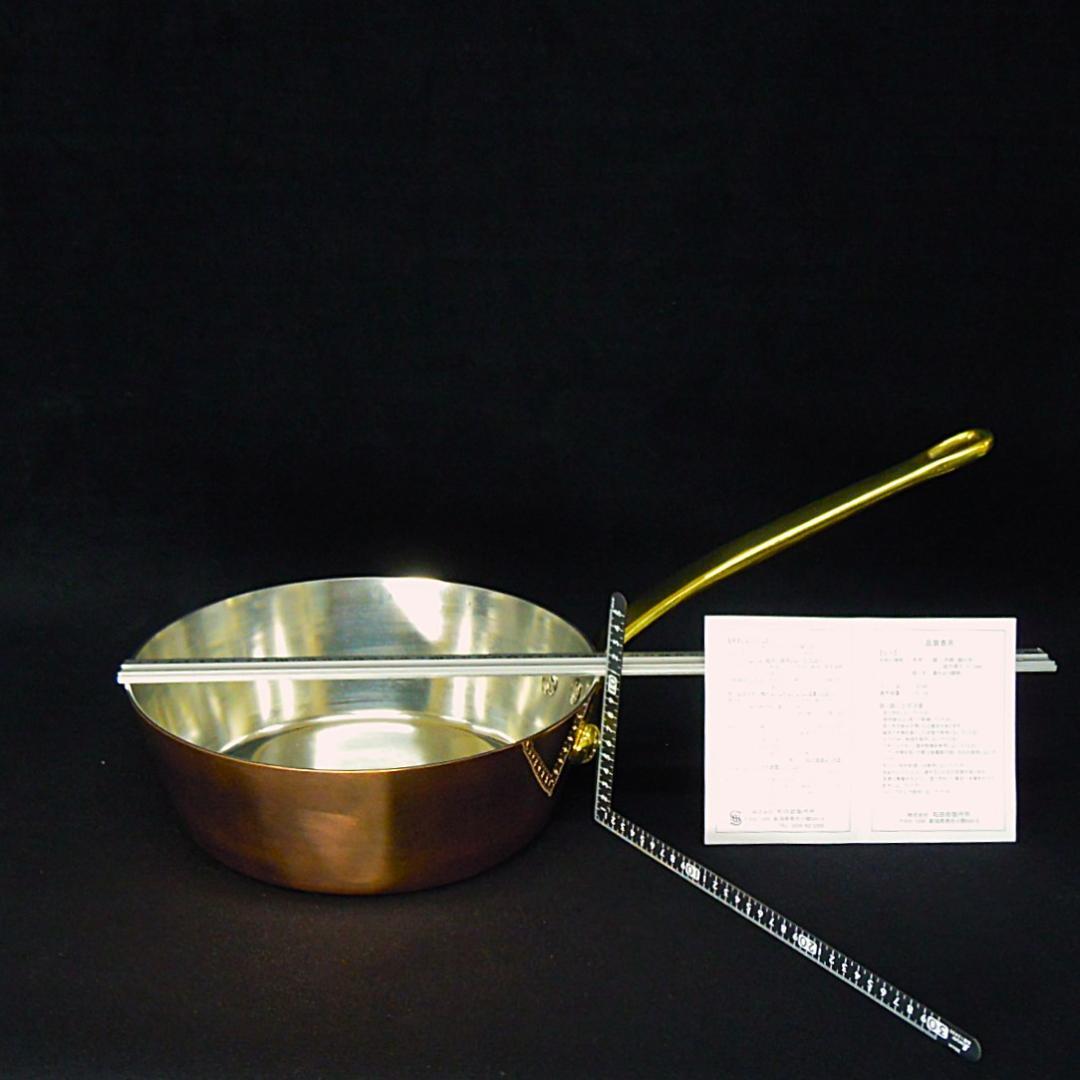 銅鍋 極厚3mm 径30cm 重量5kg テーパー型真鍮柄 和田助製作所 未使用