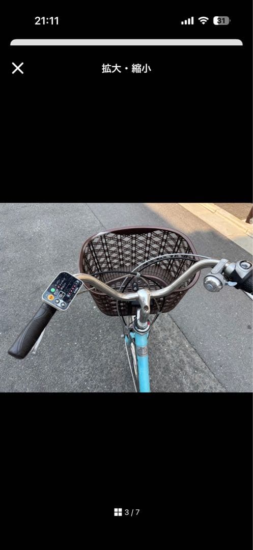 水色 電動アシスト自転車 ブラウンバスケット