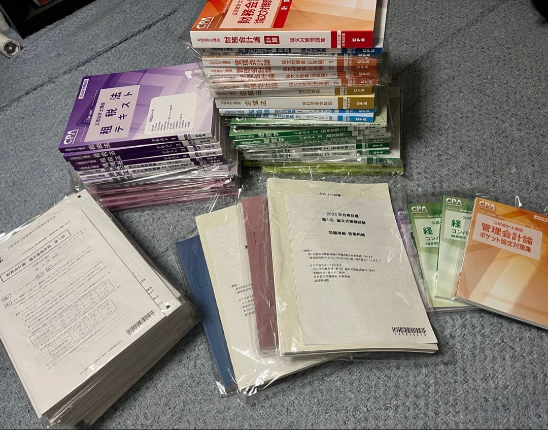 2025年度　最新版　CPA公認会計士試験教材　論文式試験用