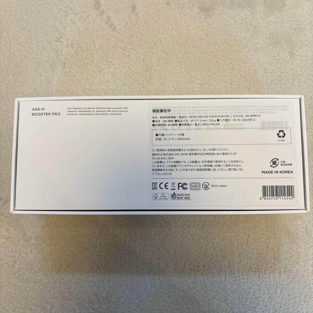 Medicube booster pro ピンク