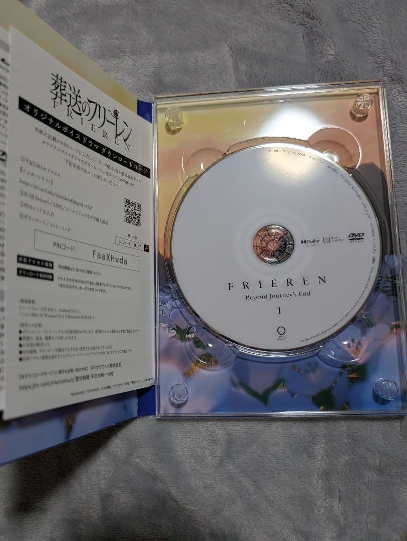 葬送のフリーレン　全巻セット　付属品あり