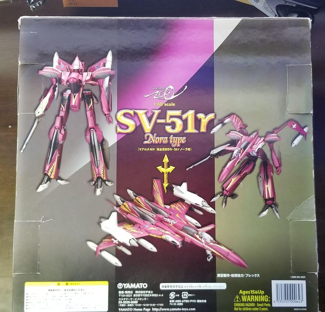 1/60 マクロスゼロ やまと完全変形シリーズ SV-51γ ノーラ機