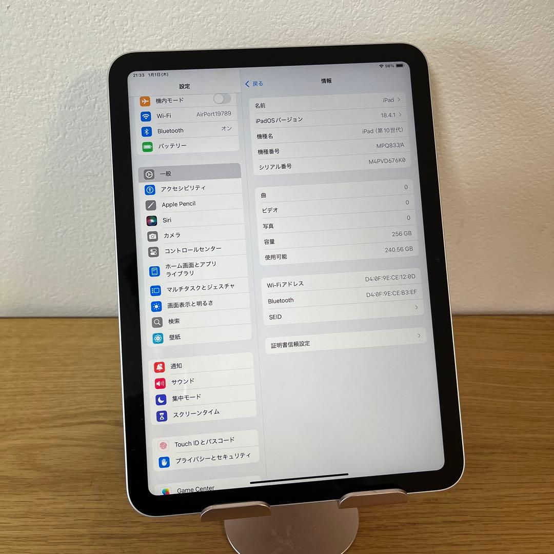 バッテリー100%全て新品同様！iPad 10世代　256GB シルバー