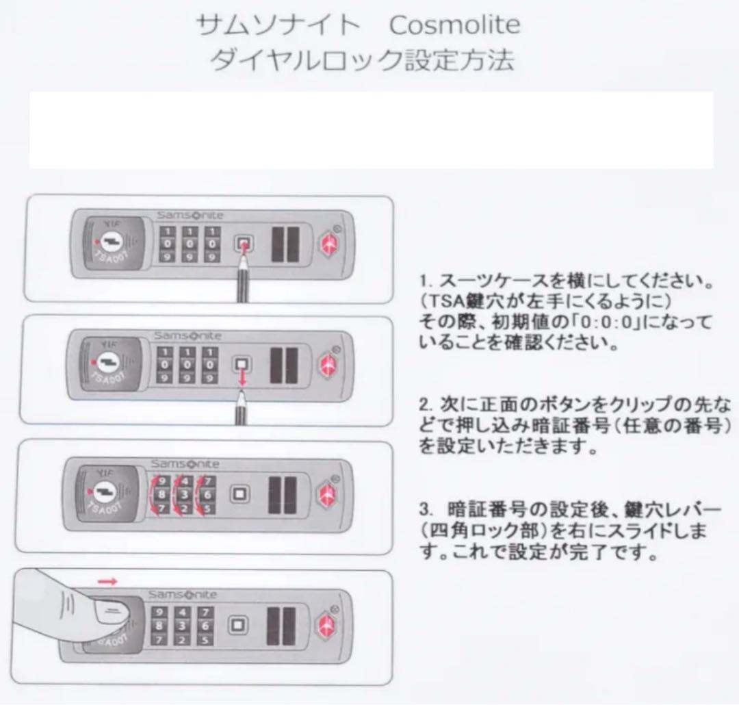 サムソナイト コスモライト スピナー スーツケース 75cm 94L