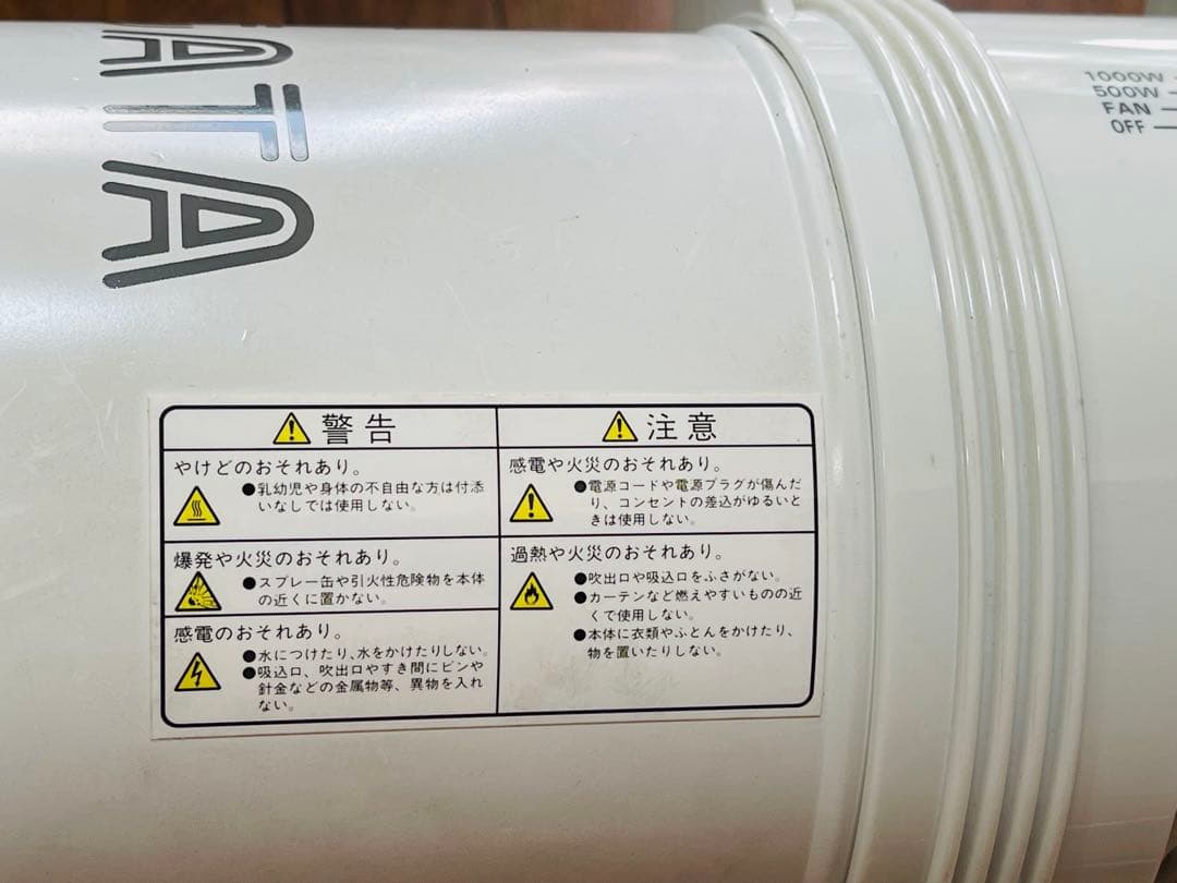 電機温風【MARUGATA】CA101SW