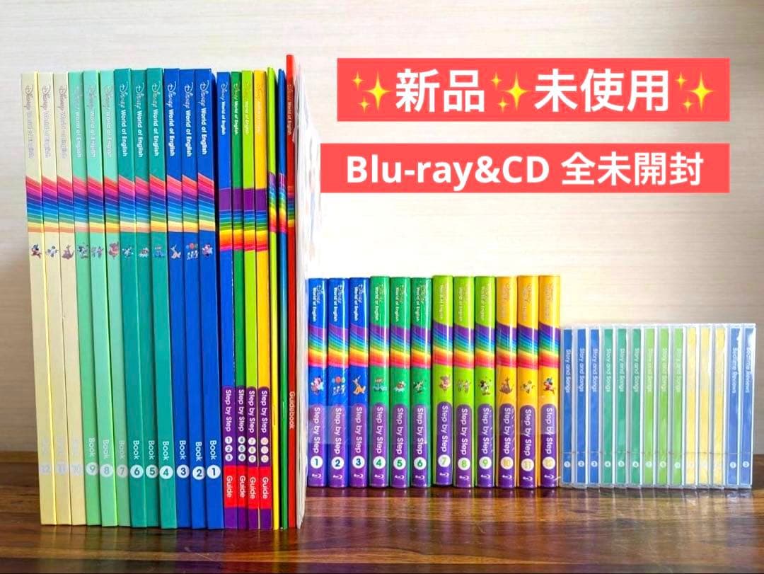 【新品未使用】最新版メインプログラム ステップバイステップ DWE