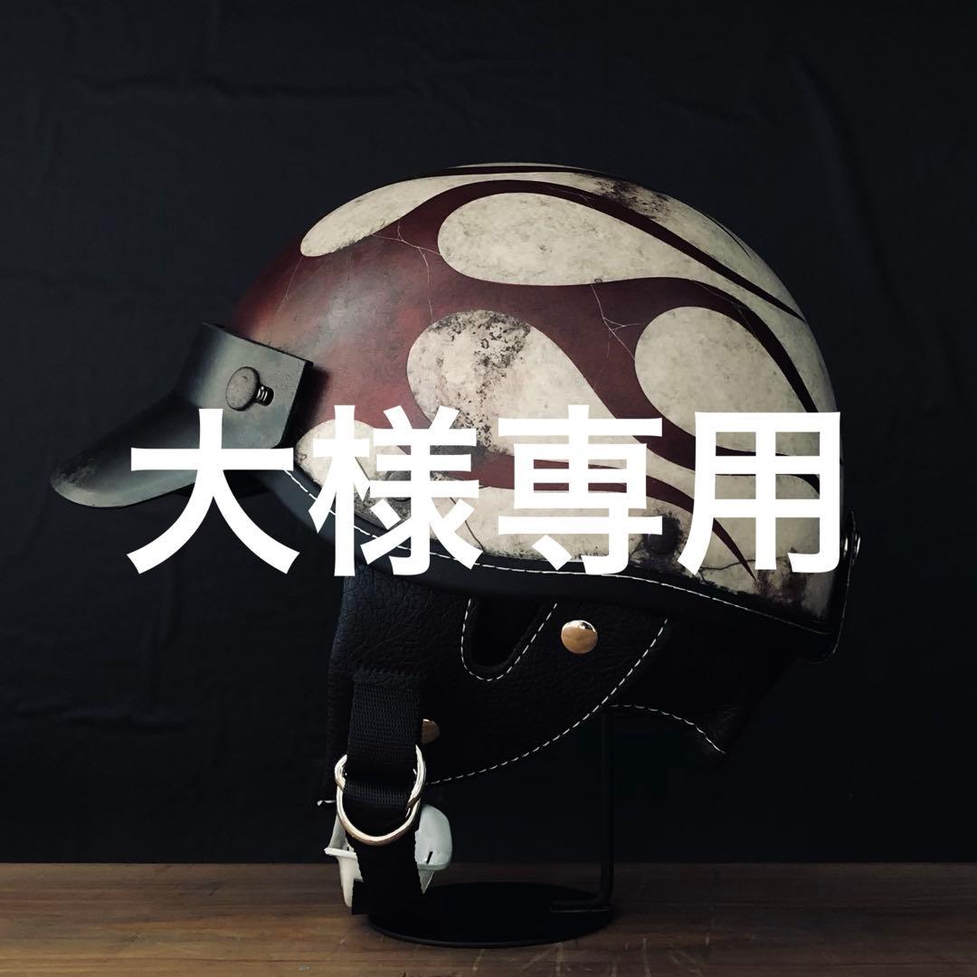 大　フルオーダー