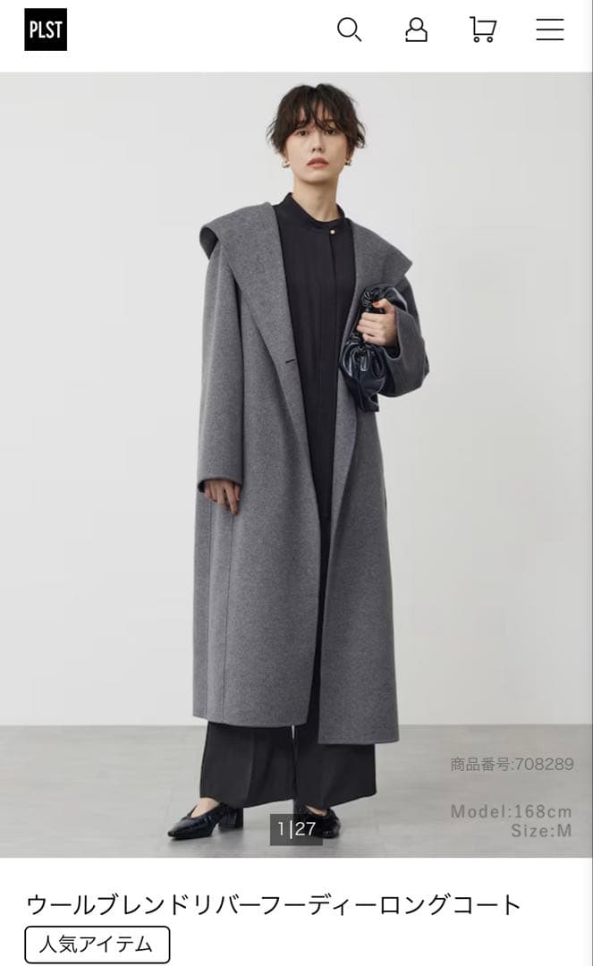 ウールブレンドリバーフーディーロングコート