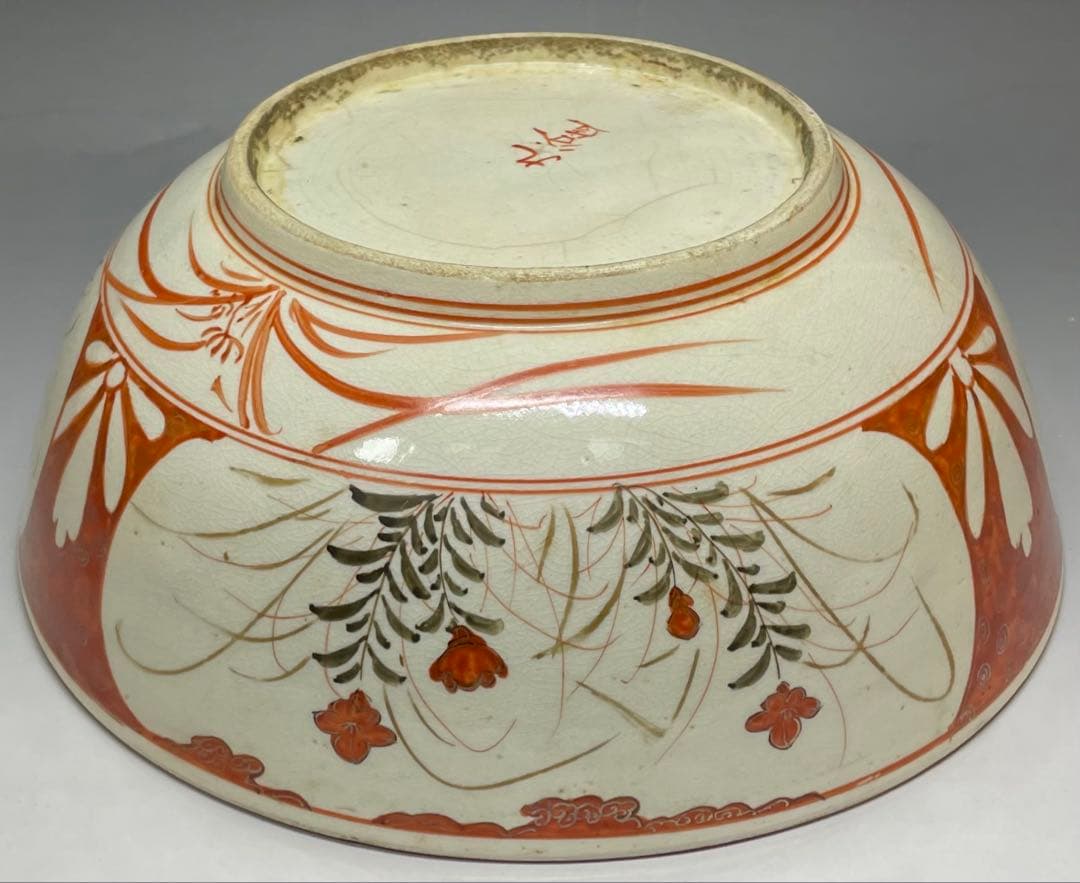 九谷焼　赤絵　金彩　三丼　三鉢　b5859