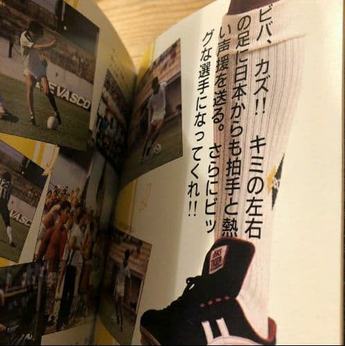 【超激レア】KAZUカルビー日本サッカーリーグ三浦知良カード、本、写真集セット