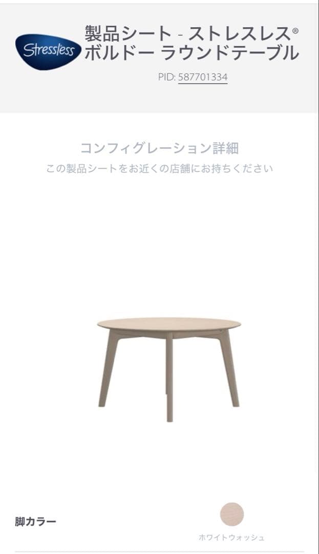 B*y様 ラウンド　ダイニングテーブル　伸長式　ナチュラル