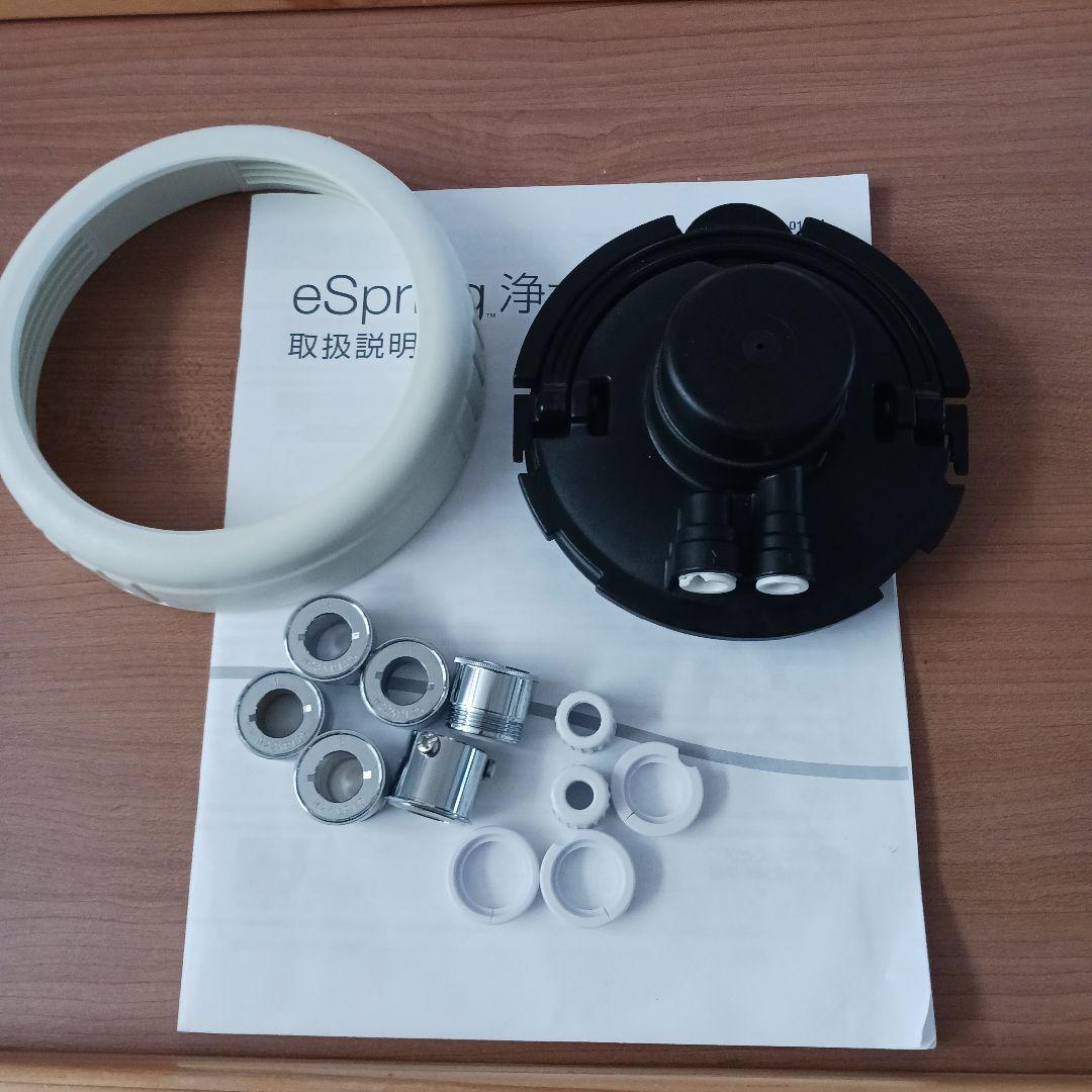 eSpring 浄水器 本体と付属品一式