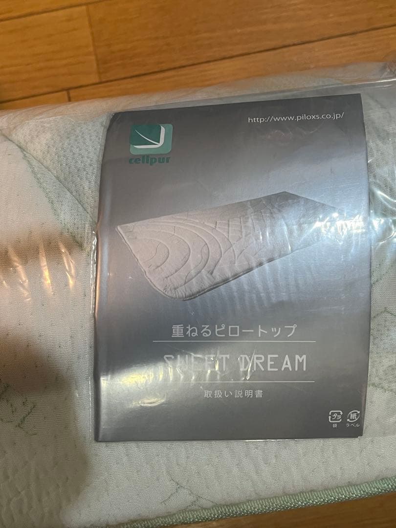 モ*コ様 cellpur セルプール スィートドリーム　重ねるピロートップ シン