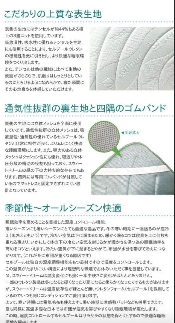 モ*コ様 cellpur セルプール スィートドリーム　重ねるピロートップ シン