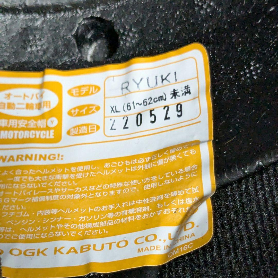 ​【美品/XLサイズ】Kabuto RYUKI マットブラック 2022年製