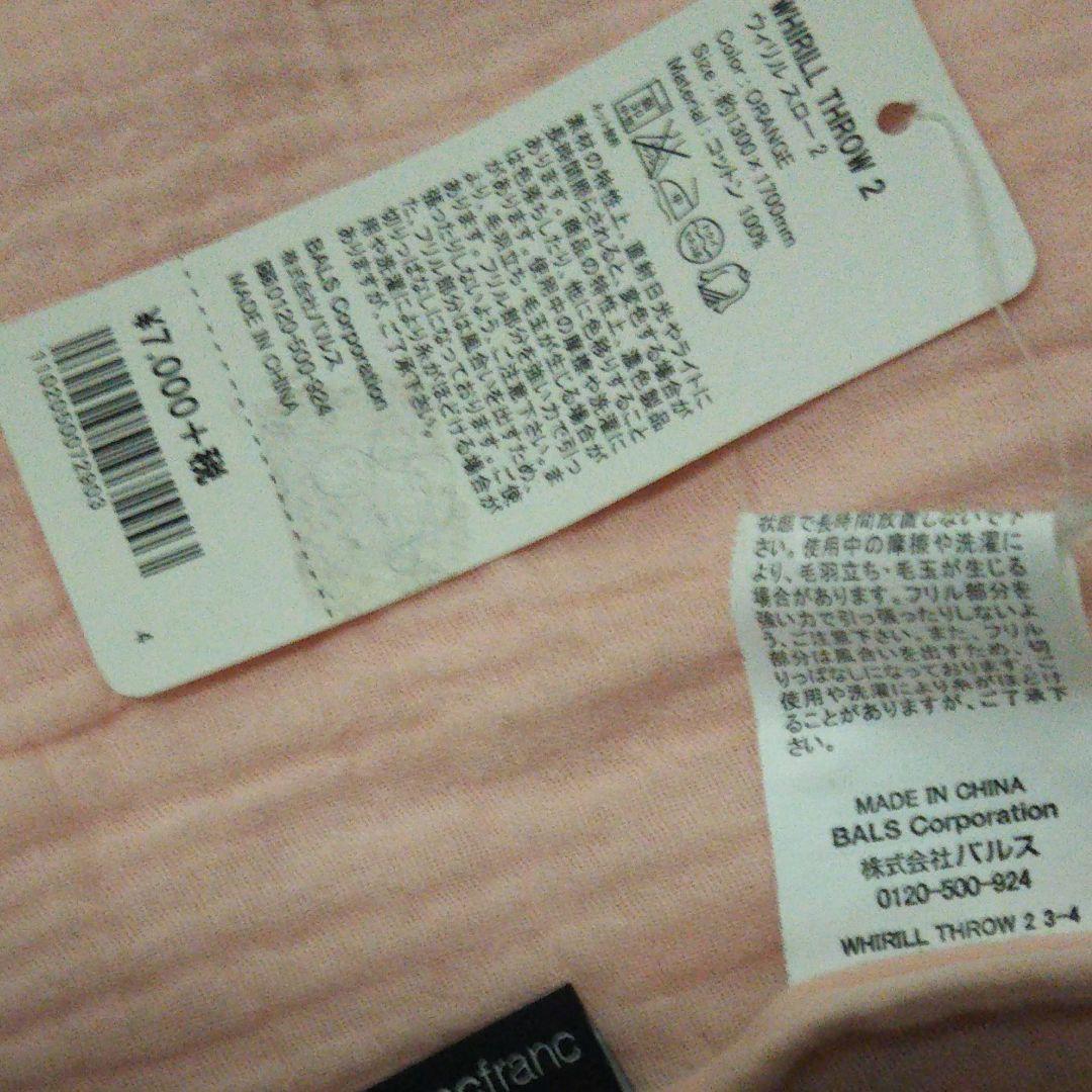 フランフラン ベッドカバー二枚セット最終お値下げです今月末までです即購入◎