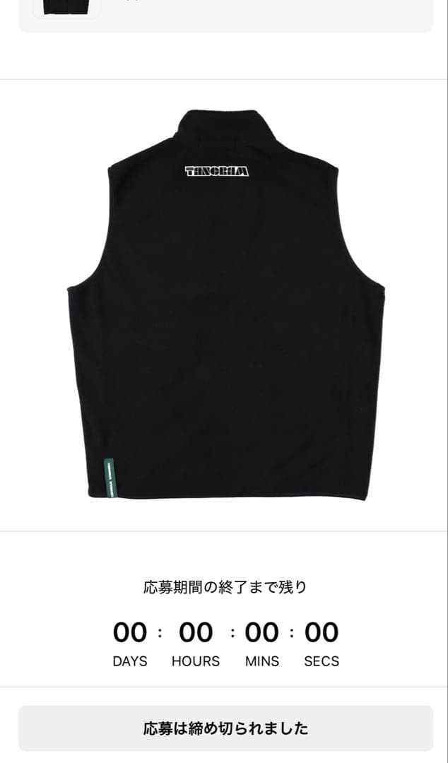 抽選限定商品！TANGRAM フリースベスト（ブラック)