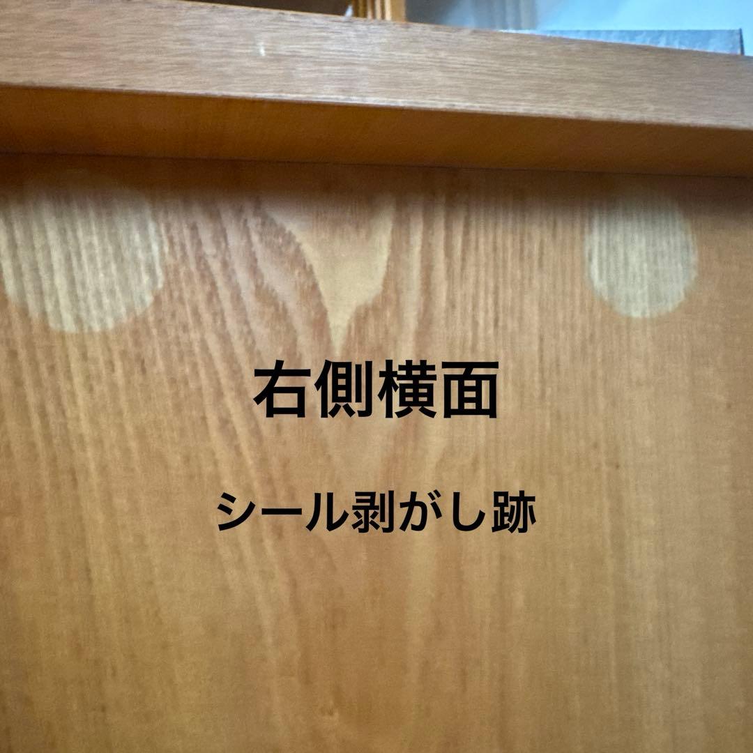 食器棚 大塚家具　無垢　中古品