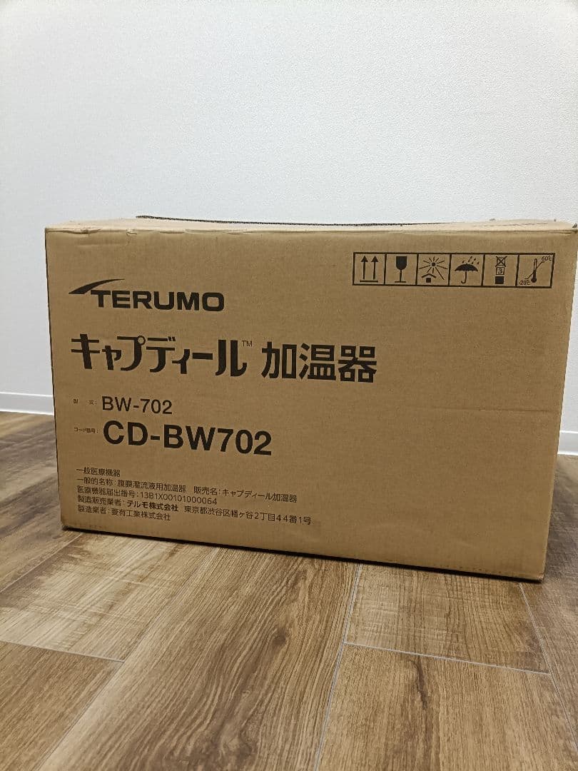 テルモ キャプディール 加温器 ／ 腹膜透析 BW-702