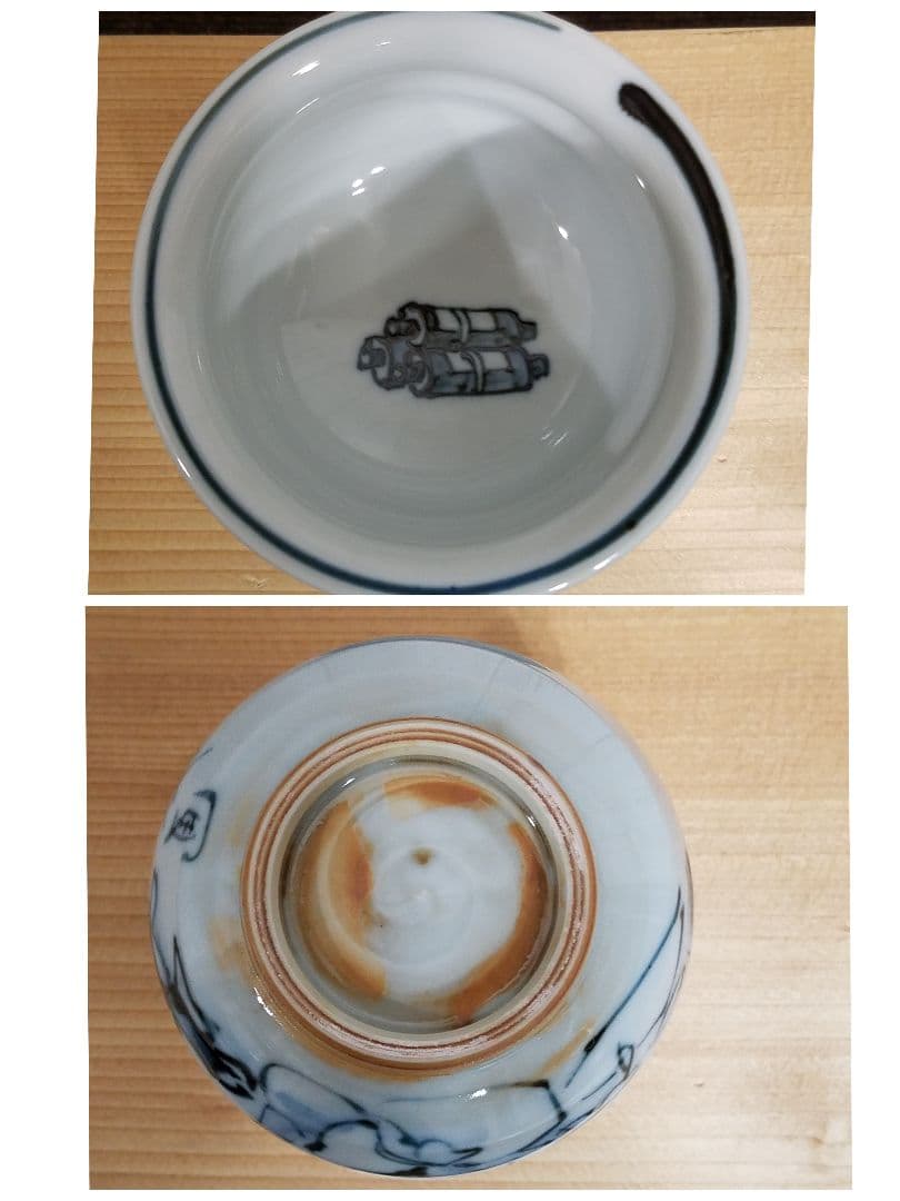 【未使用】六齋窯 村田幸之介 七福神 汲み出し揃　5客