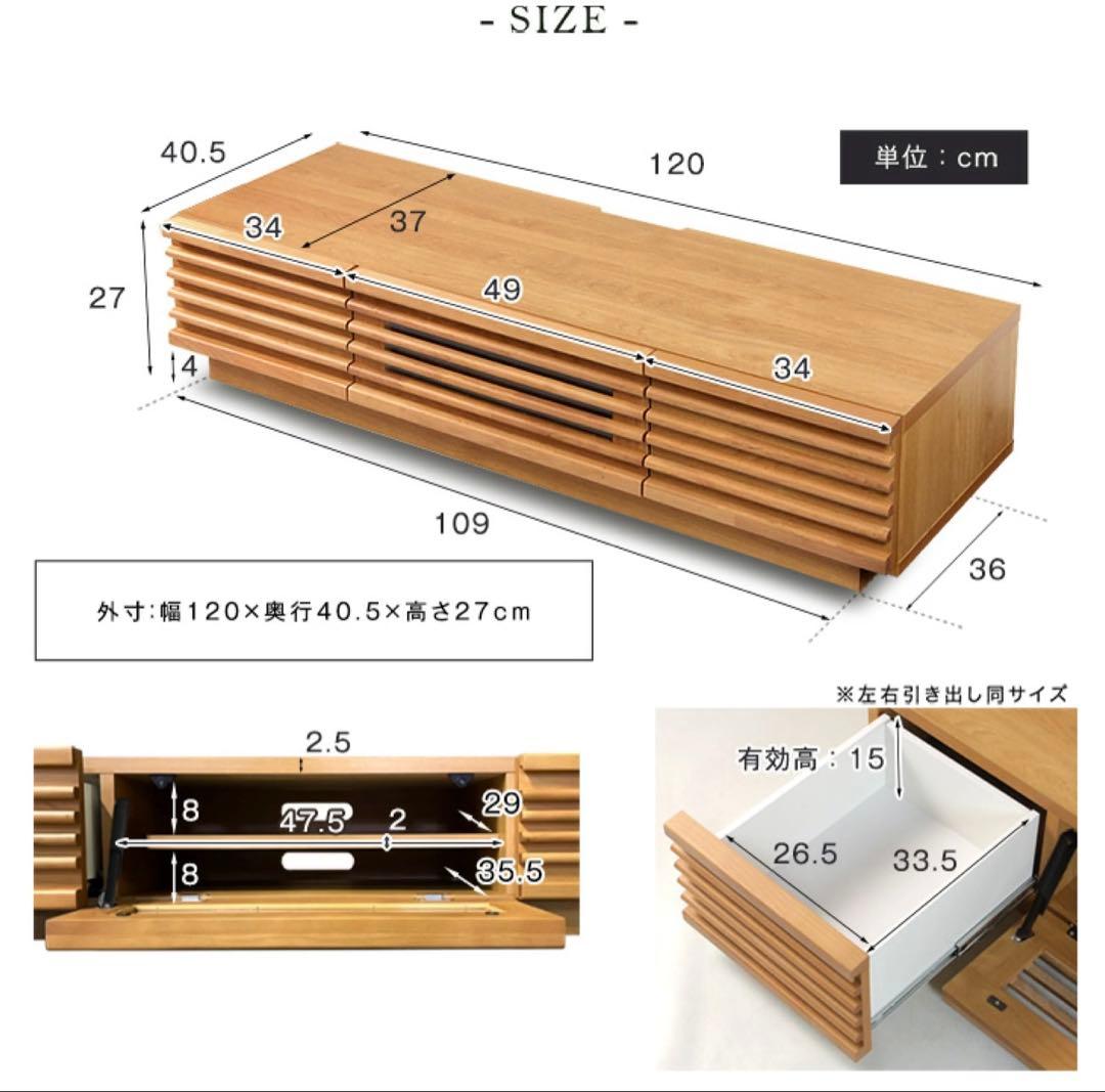 北欧風 テレビ台 120cm 無垢 木製 テレビボード ローボード 大川家具