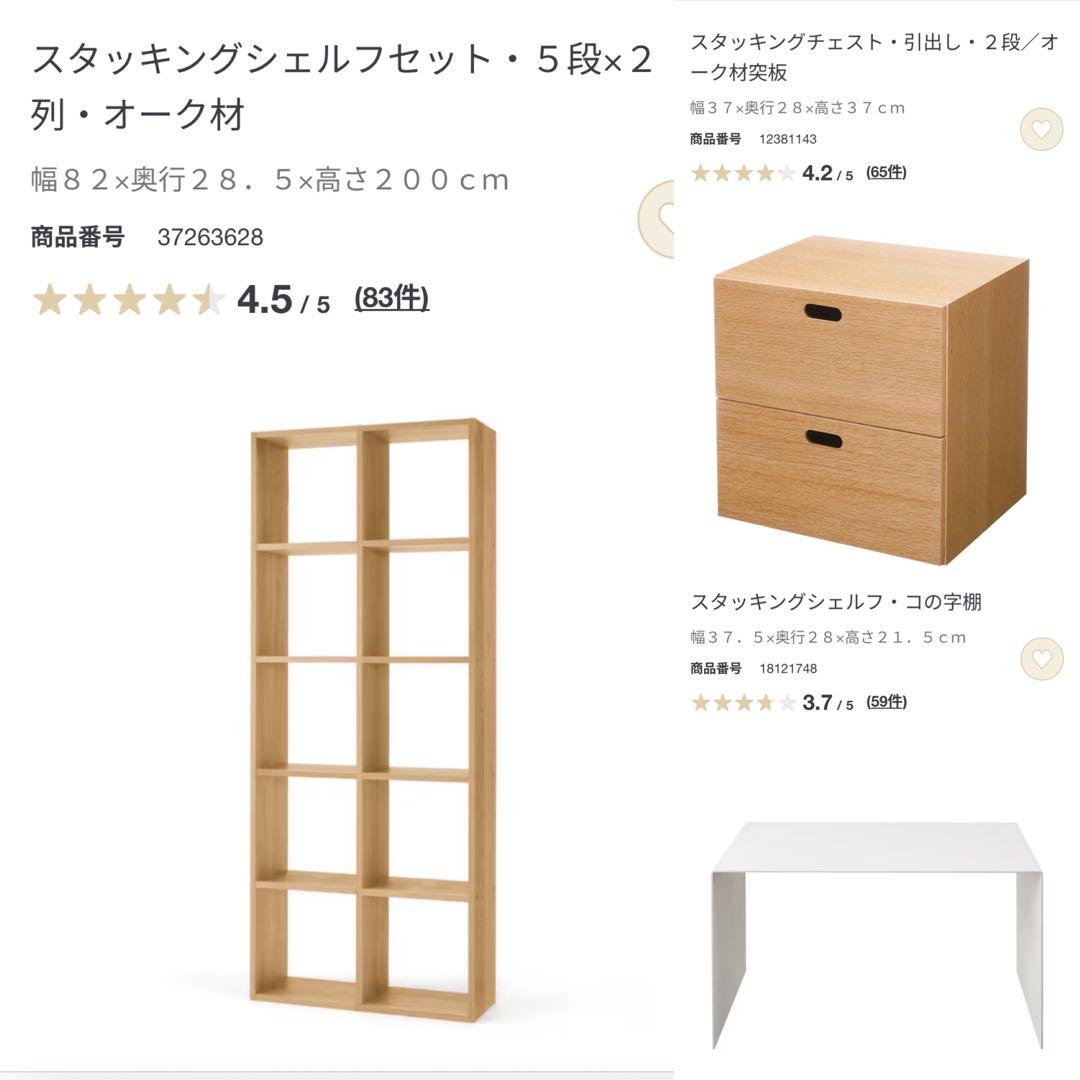 Hawk★無印スタッキングシェルフセット・５段×３列オーク材 チェスト他付