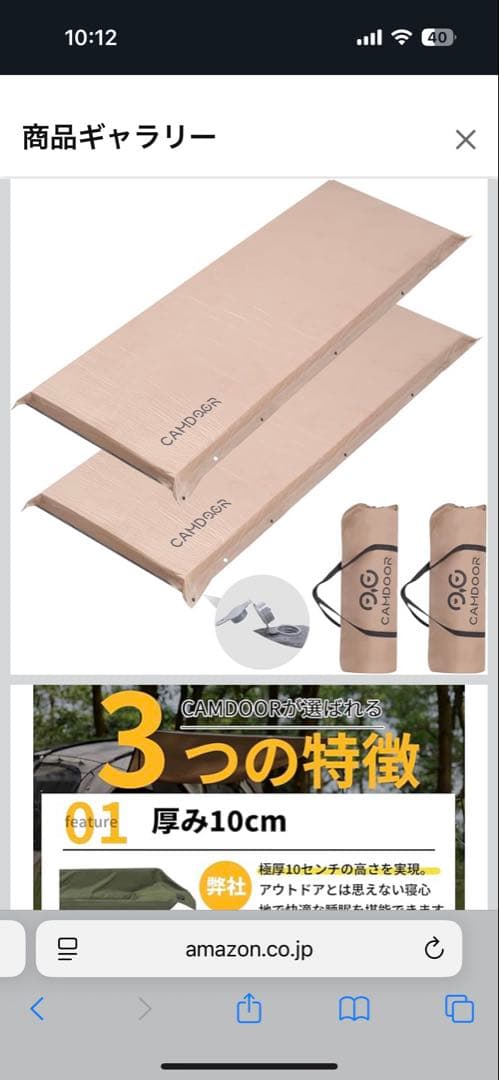 キャンプマット　エアクッション　2つセット