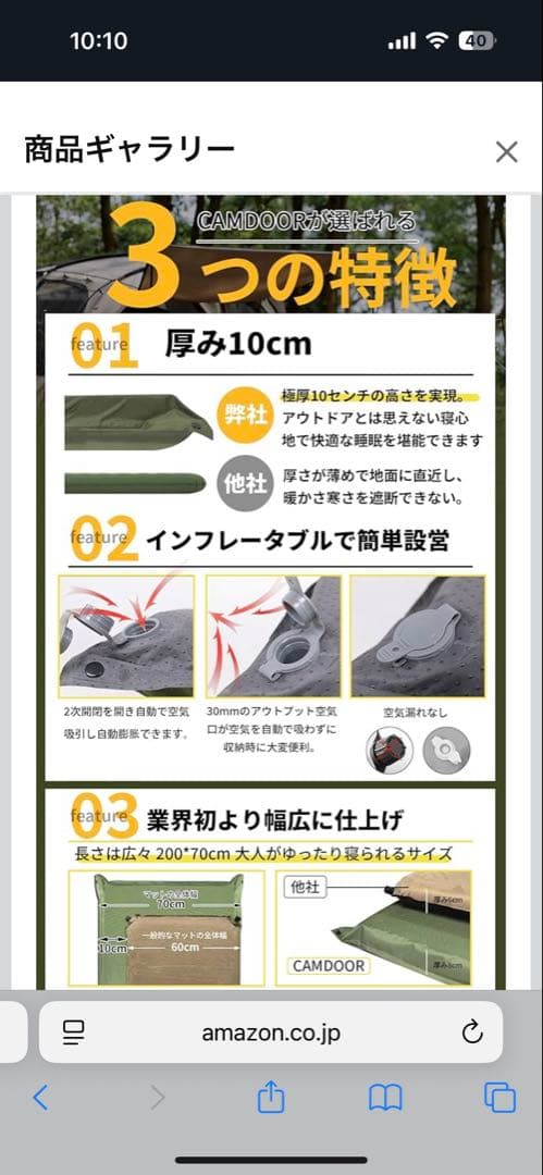 キャンプマット　エアクッション　2つセット