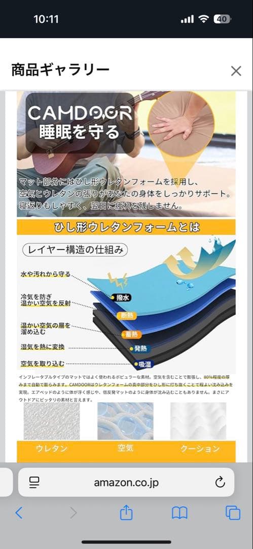 キャンプマット　エアクッション　2つセット