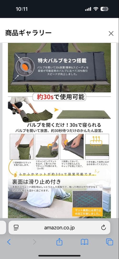 キャンプマット　エアクッション　2つセット