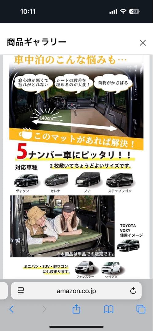 キャンプマット　エアクッション　2つセット