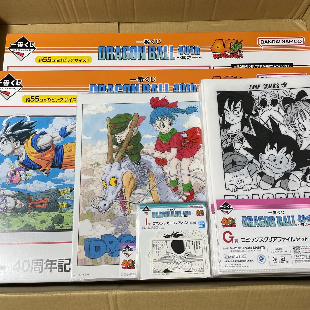一番くじ DRAGON BALL 40th ～其之一～ C賞G賞H賞I賞セット