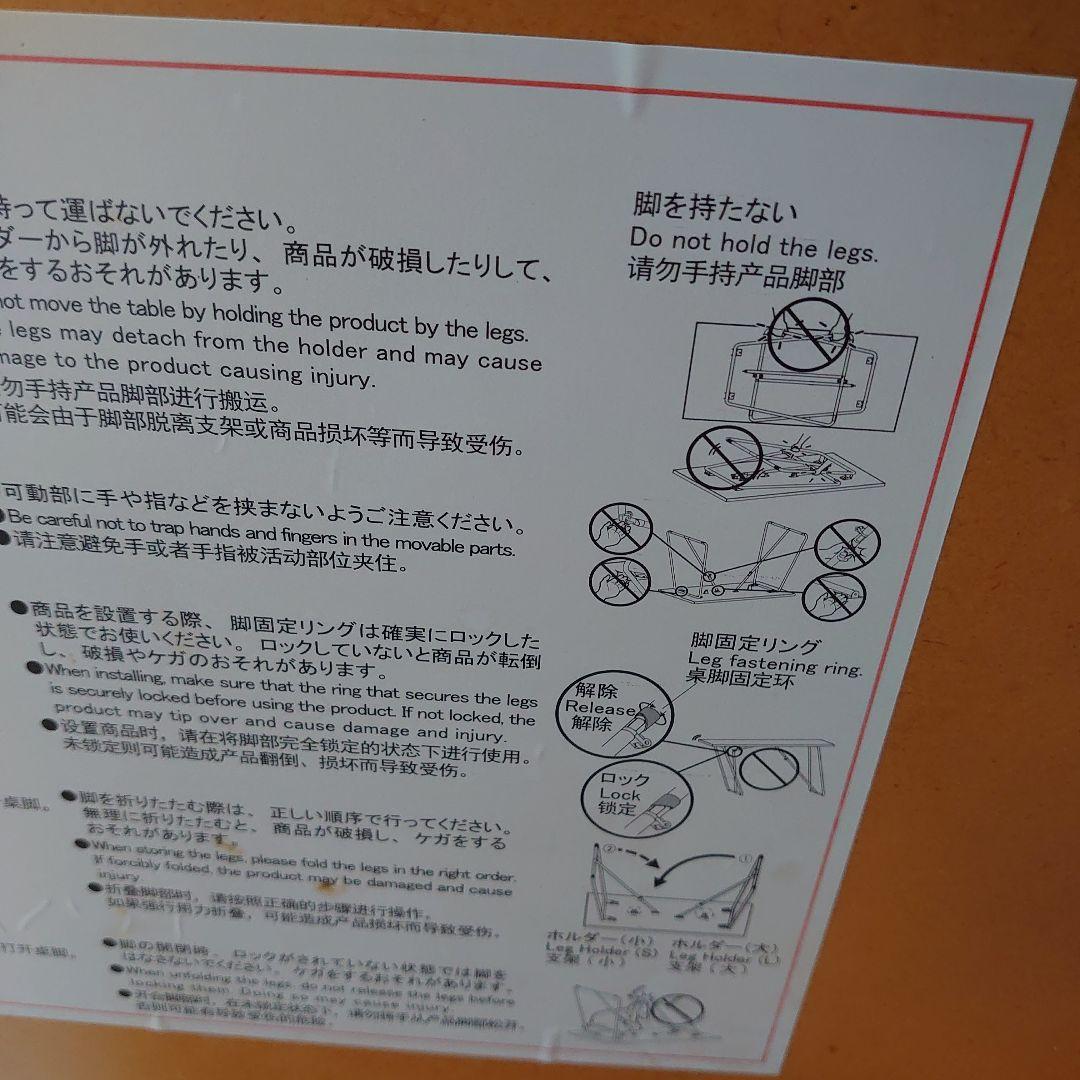 無印良品　折りたたみテーブル