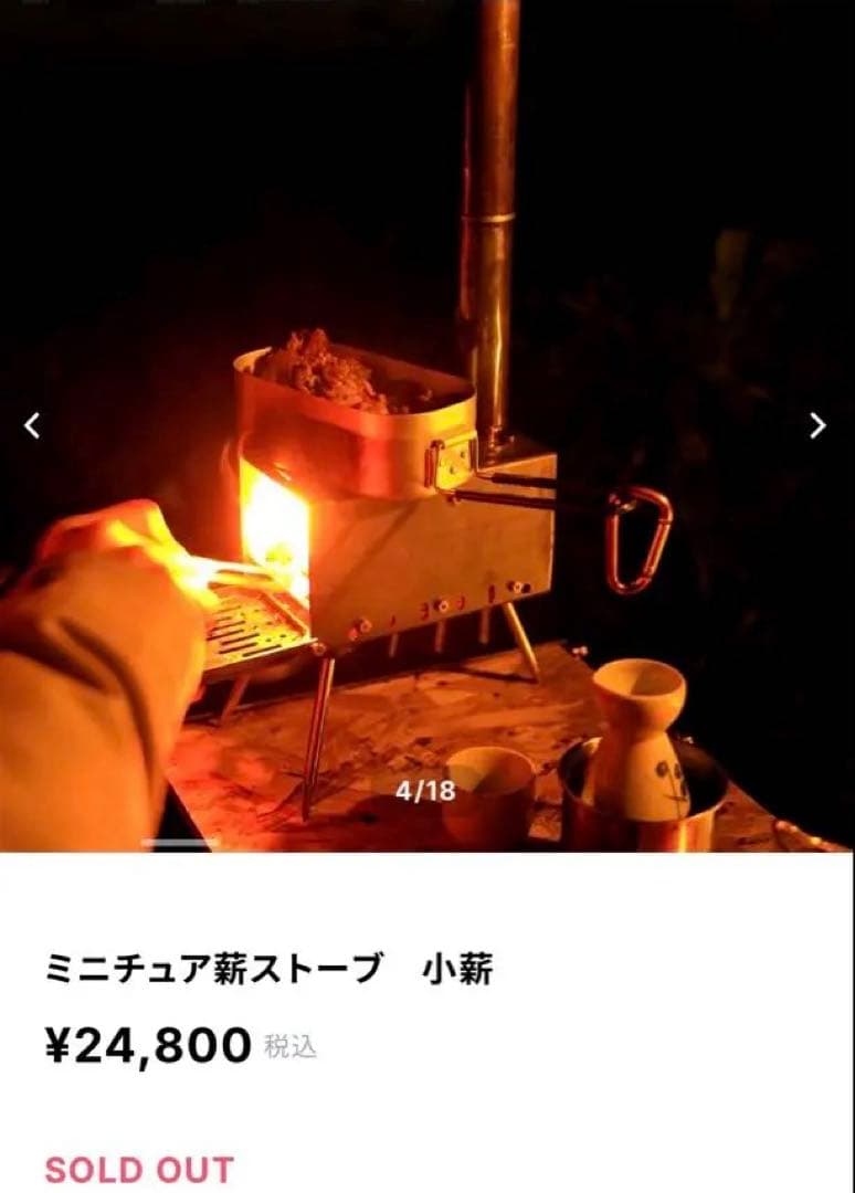 Wee!HuB 薪ストーブ　オプションパーツ付き