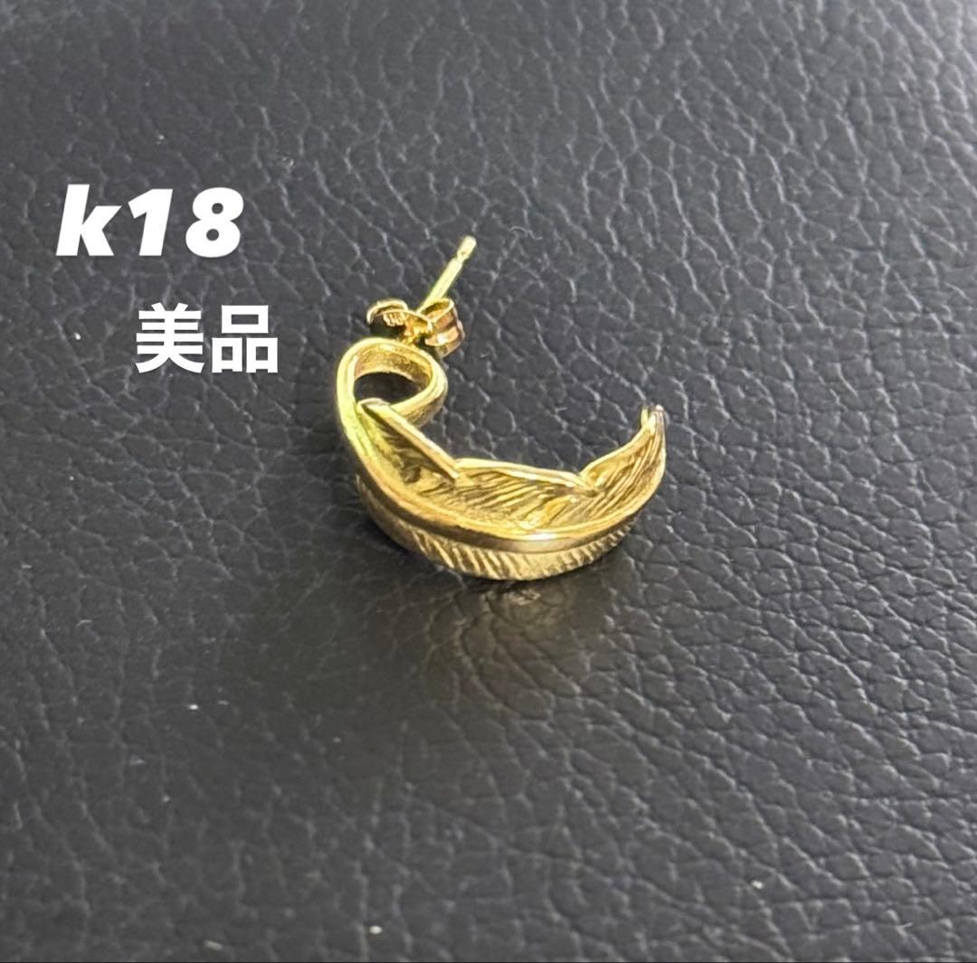 タディアンドキング k18 フェザー ピアス 左耳用 TADY&KING