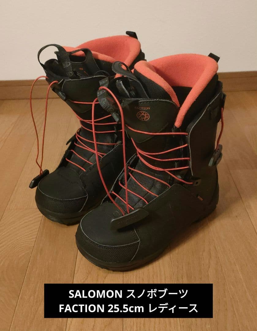 Salomon サロモン スノーボード ブーツ 25.5cm レディース