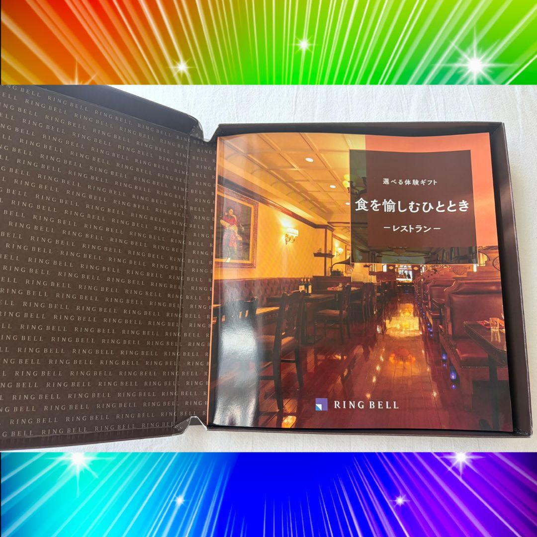 RING BELL リンベル カタログギフト 1万円相当