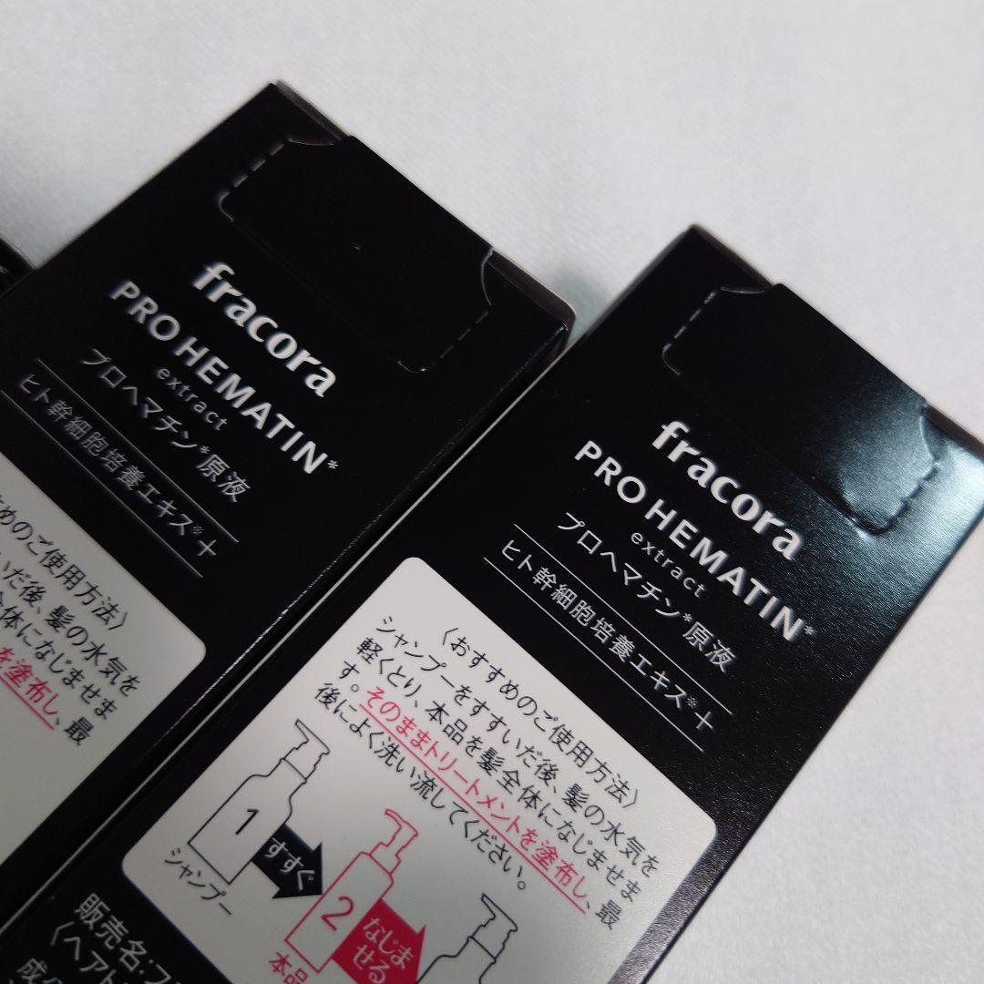 フラコラ・プロヘマチン原液〈ヘアトリートメント〉100ml　3本セット