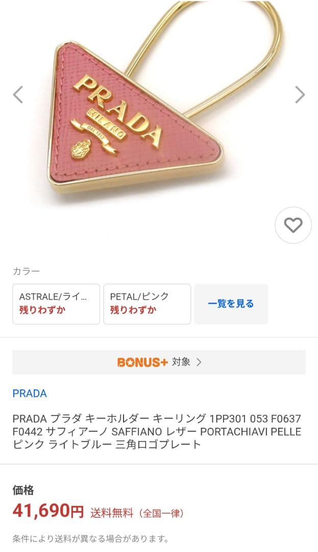 プラダ キーリング キーホルダー サフィアーノ レディース PRADA ピンク