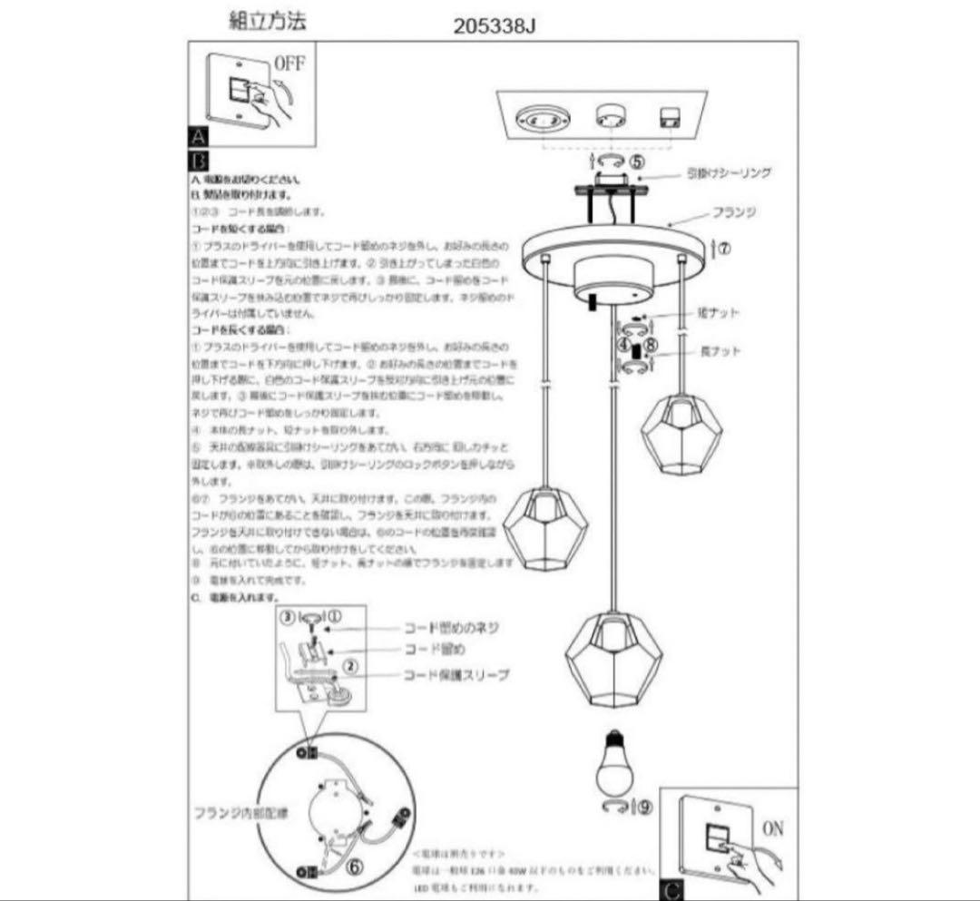 ペンダントライト RASIGURES3