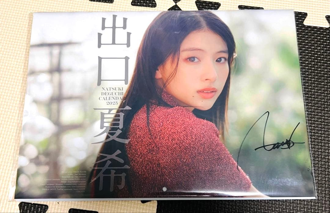サイン入り出口夏希カレンダー 新品未開封