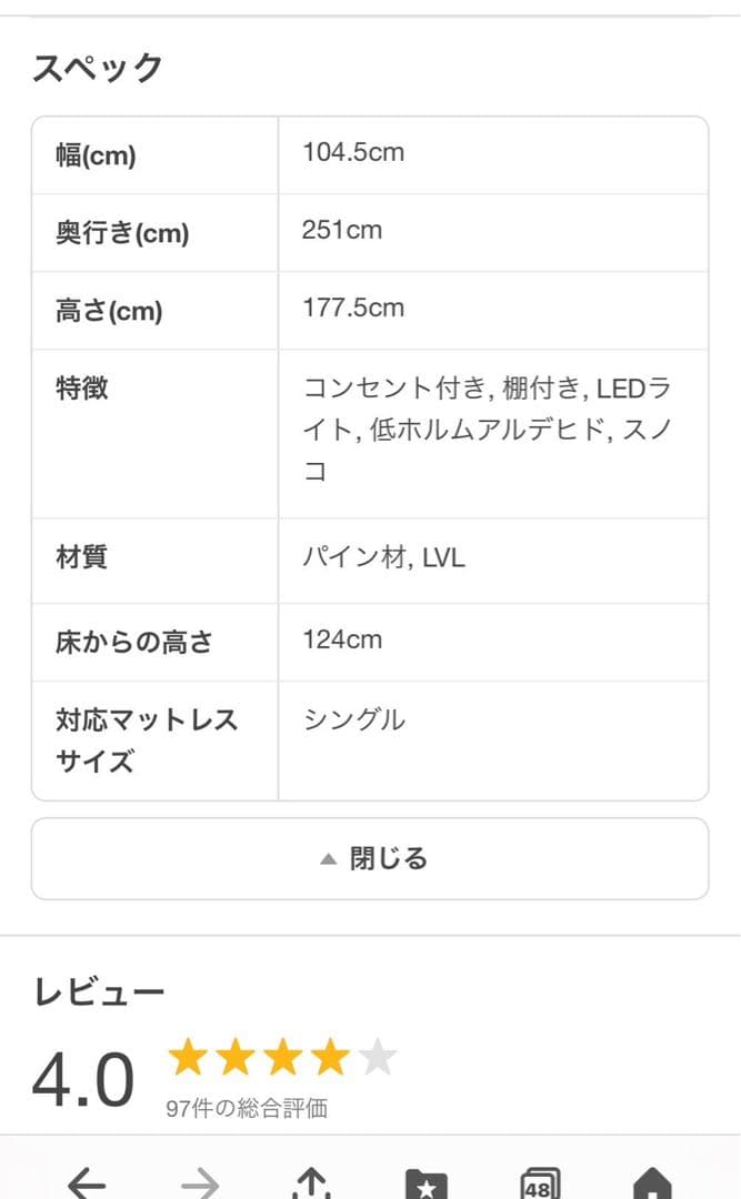 【チャコレッタ】木製階段付きロフトベッド エスパス