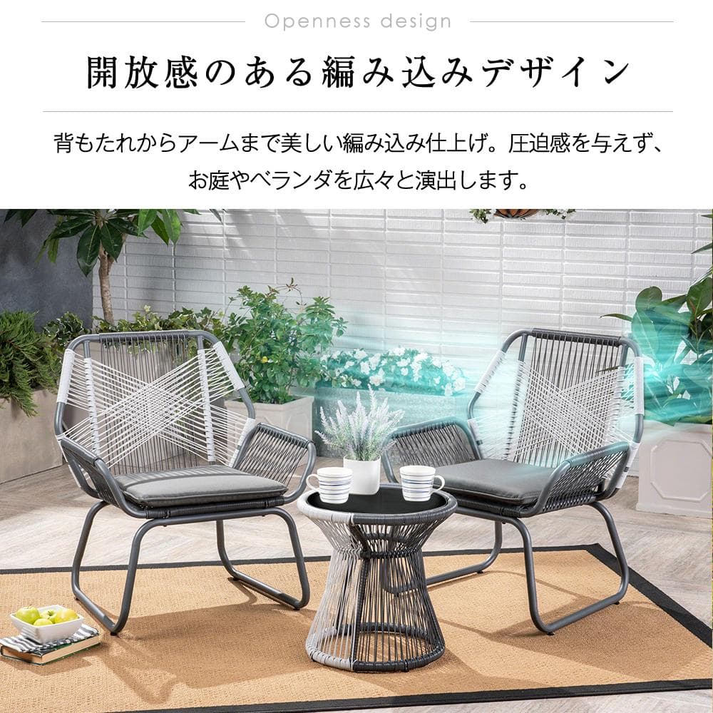 【ホワイト×グレー】 ガーデンファニチャー テーブル 3点セット ガーデンチェア