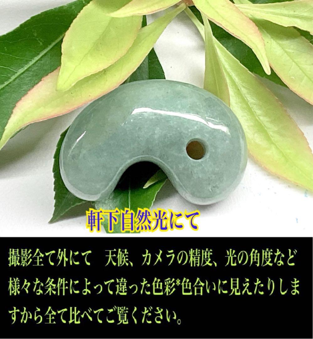 専門店にて緑一色*50万円以上の品‼️糸魚川翡翠勾玉*小滝産　本物の守護石　鑑別書
