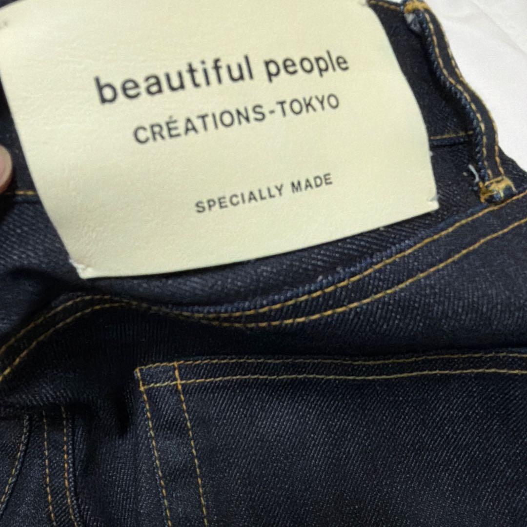 beautiful people ストレートデニム 36