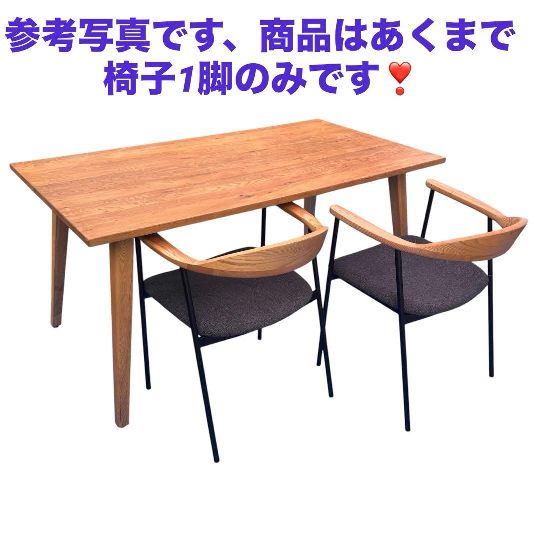【美品】①関家具 シーブチェア RY-101 CR679　2脚〜引取可能