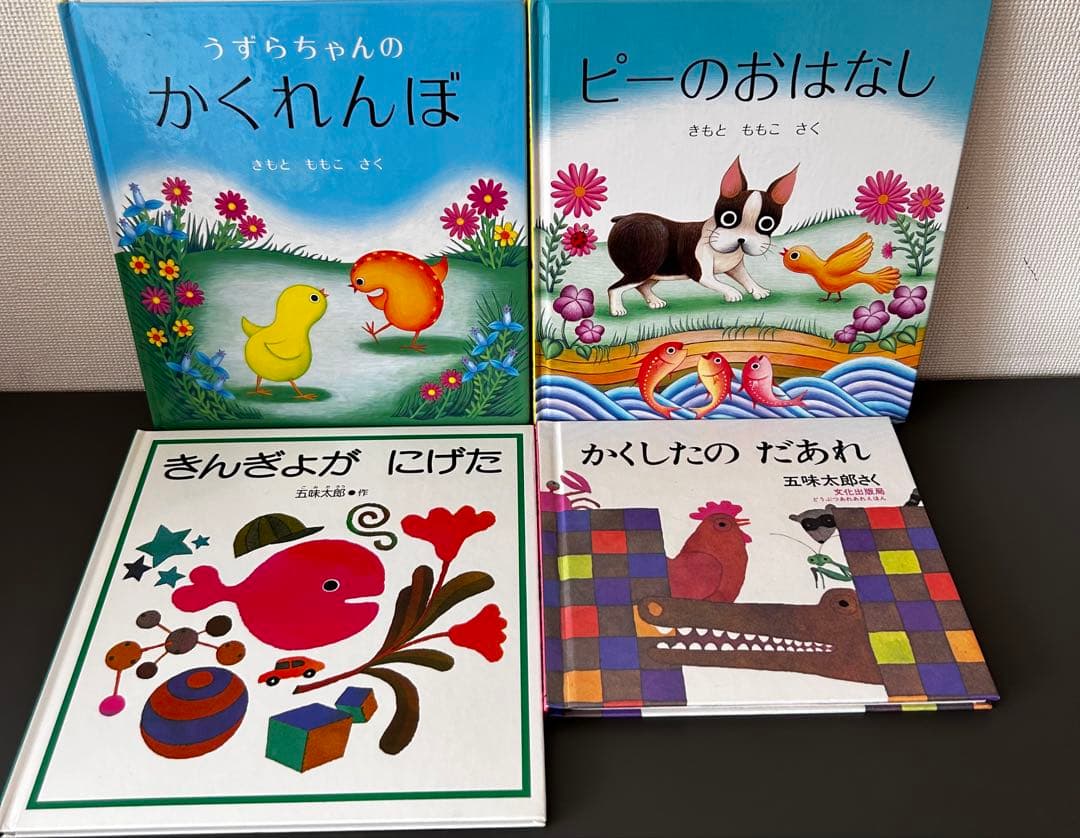 乳児、幼児対象 絵本・児童書 59冊セット