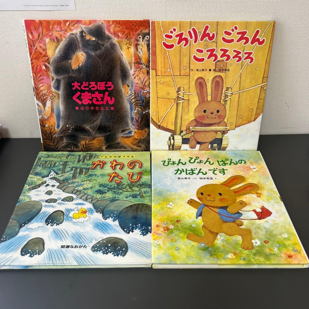 乳児、幼児対象 絵本・児童書 59冊セット