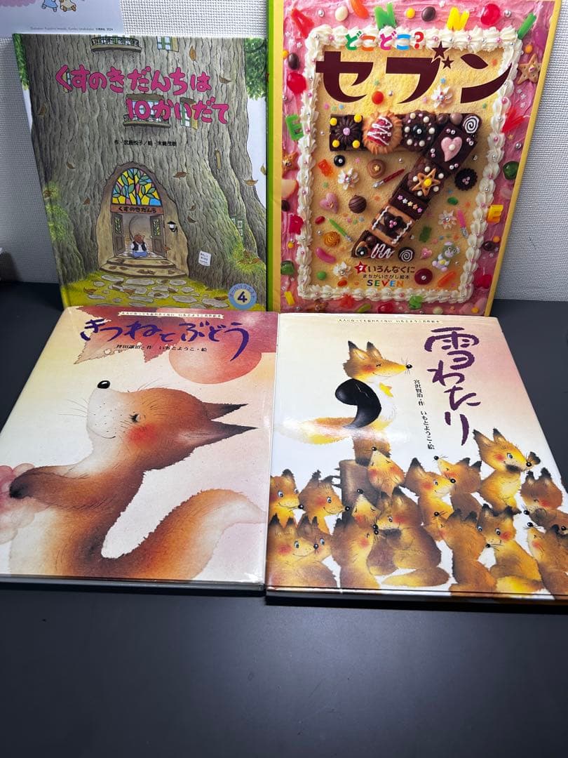 乳児、幼児対象 絵本・児童書 59冊セット